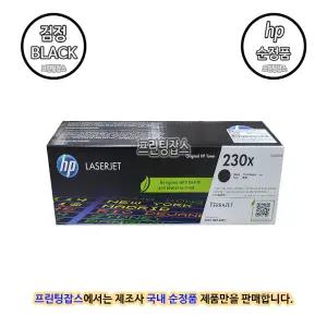 [HP] 컬러 레이저젯 프로 MFP 4303fdw 대용량 검정토너 카트리지 - Black (국내정품)