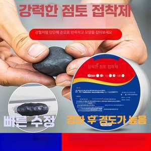 glowjin 철본드 접착제 쇠본드 초강력 다용도