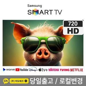 [삼성] 32인치 HD 스마트 TV 32M4500 티비