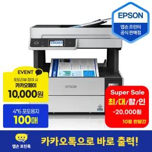 Epson 정품 무한 L6490 엡손 잉크젯 팩스 복합기 프린터기 잉크 포함