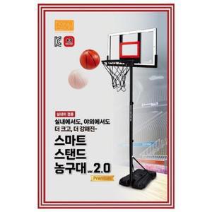 [기타]스탠드 어린이 농구대 2.0 프리미엄 고퀄리티