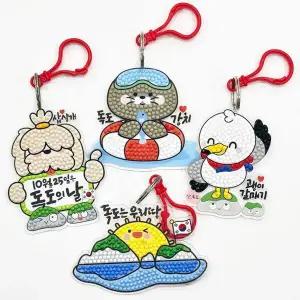 피오피스토리 독도사랑 보석십자수 키링