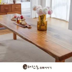 해찬솔 피엔지월넛 우드슬랩 6인용 책상 식탁 통원목 테이블 2200_T 대형우드슬랩 카페테이블 주문제작가능