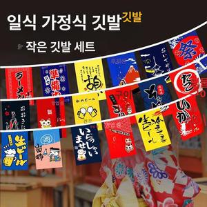 이자카야소품 일식집 데코 선술집 장식품 일본풍