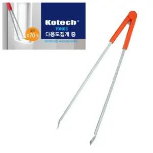 다용도 집게 70cm(대)/긴집게/청소용/담배/철집게/휴지/환경/롱집게/대형/집개/청소/만능/스텐/업소용