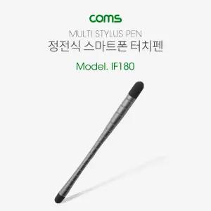 Coms 정전식 터치펜 여의봉형 양면 스타일러스 펜/펜스 오너 클랜 휴대 아이패드 전자 칠판 탭 액세서리