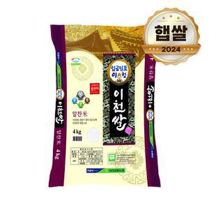 24년 햅쌀 임금님표 이천쌀 알찬미 4kg 상등급쌀