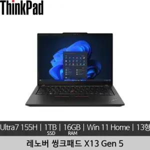 [단순개봉 새상품] 레노버 13인치 ThinkPad X13 Gen 5 Ultra7 155H 16GB 1TB Win 11 home 노트북