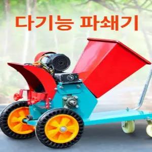 농업용파쇄기 농업용 나무파쇄기 과수원 건초 분쇄기