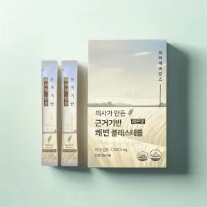 의사개발 근거기반 쾌변 콜레스테롤 레몬맛 차전자피 6.6g, 16개 식이섬유/당류0g/임산