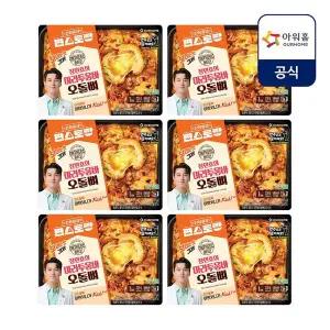 갤러리아 [온더고X편스토랑] 장민호의 마라투움바 오돌뼈 X 6
