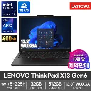 LENOVO ThinkPad X13 Gen6 21RKS03800 AI 노트북 32GB 512GB 울트라5 225H FreeDOS 3Y 13.3형 업무용