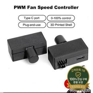 Angitu 팬 속도 컨트롤러 4Pin PWM 거버너 USB to TYPE-C 전원 공급 장치 DIY Watercooling Cooler High