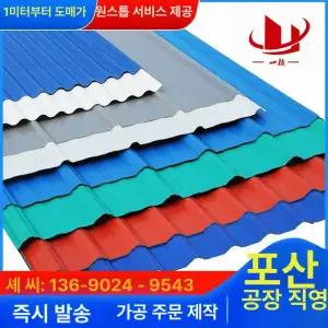 징크지붕판넬 컨테이너 이동주택 다크그레이 슬레이트