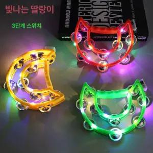 노래방탬버린 불빛 템버린 스파키