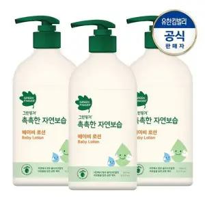 [그린핑거]대용량 촉촉한 자연보습 로션500mlX3
