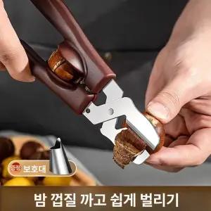 퀸주연 스테인 밤 껍질 벗기기 도구 십자형 까는 가위 밤칼집가위 밤까는 스텐가위