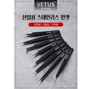 스테인리스 ESD 핀셋/꾸미기/부품/실험/교구/정밀/네일/주얼리/공예/공구/작업용/학교/수업/과학/학생