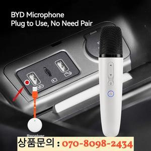 BYD 차량용 마이크 (USB C 수신기 및 A 변환기 포함) 4가지 조이 사운드 효과 오래 지속되는 배터리 연결
