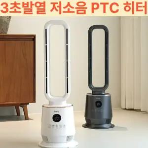 스티지 날개없는 사무실 가정용 PTC온풍기 전기히터