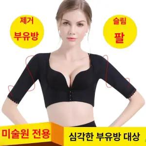 로즈포레 팔뚝패치 압박붕대 다이어트 팔뚝살패치