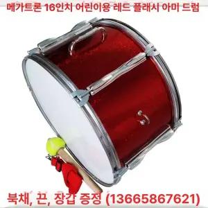 18인치 드럼 초보자 1개 와인 취미 큰북