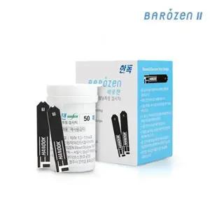 HY 한독 바로잰 혈당시험지 50매