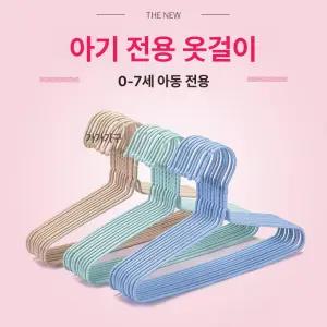 아동 신생아 옷걸이 미끄럼방지 어린이 옷정리