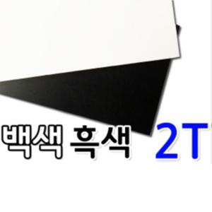 포맥스 2T 재단 자동견적