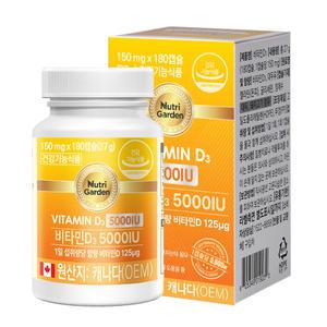 뉴트리가든 비타민D3 5000IU 1박스 180캡슐 총6개월분
