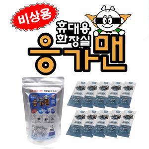 응가맨 비상용 화장실응고제 10개/재해/단수/급한용변