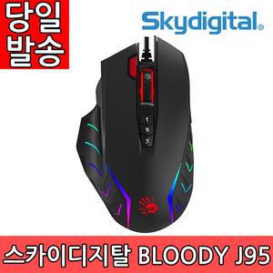 스카이디지탈 BLOODY J95 블러디 게이밍 마우스