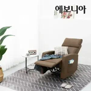 에보니아 리브 1인용 리클라이너 인조가죽 / 1인 쇼파 소파