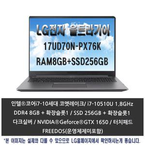 LG전자 2020 울트라기어 17UD70N-PX76K (S)