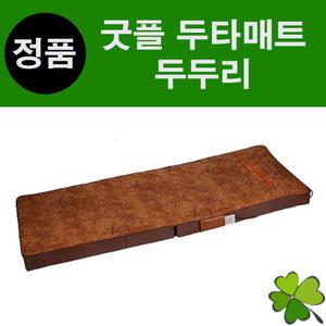 굿플 두두리 두타매트 투타 안마 베드