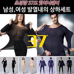 여성 남성 얇은 내복 발열내의 상하의 세트 히트텍 겨울 동내의 성인 어르신 할머니 남자 여자