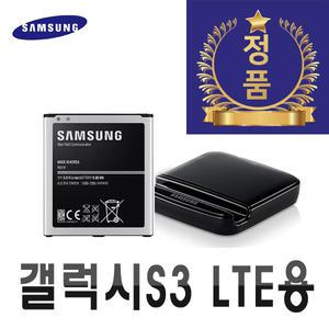 삼성 정품 갤럭시 s3 lte 배터리 에스3엘티이 베터리 EB-L1H2LLK 중고A급