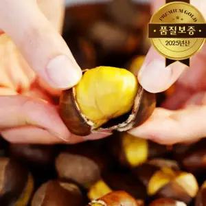 [품질보증] 25년산 프리미엄 골드 칼집 햇 약단밤 3kg/