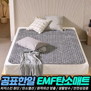 곰표한일 전자파안심 EMF 탄소매트 전기장판 폰지 전기요 사각딥그레이