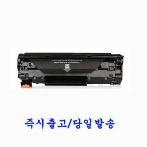 캐논 CRG-325 재생 토너 MF3010 MF3014