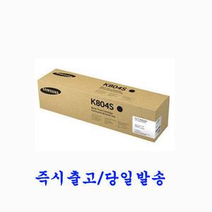 정품 삼성토너 CLT-K804S C804S M804S Y804S SL-X3220NR 정품드럼 CLT-R804