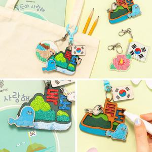 [오피스스쿨] 민화샵 폼클레이 독도 키링 만들기 독도의날 diy 독도는 우리땅 강치 미술놀이 10월 만들기세트