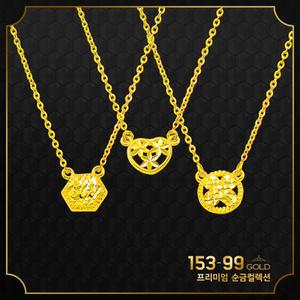 153골드 [최신]24K 순금 YOC 176N 등 패션목걸이 1돈, 3.75g -타중량 판매자검색