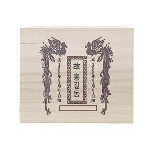 오동나무 목함 각인 작업 가능 목재 유골함 수목장 매장용 봉안함 납골 납골당