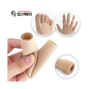잘라쓰는 발가락 손가락 보호대 밴드 아대 핑거슬리브 실리콘