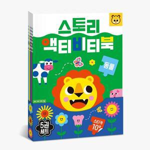 [치타부] 스토리 액티비티북 5권세트