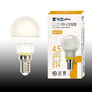 포커스 led 미니크립톤 4.5w e14 4000k 백색 불투명 미니 작식용 친황경 램프 기존백열램프 25w 대체 사용
