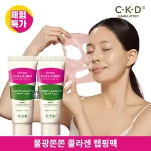 [체험특가/콜라겐랩핑팩]CKD 레티노콜라겐 타이트닝 물광크림팩 30ml 2개