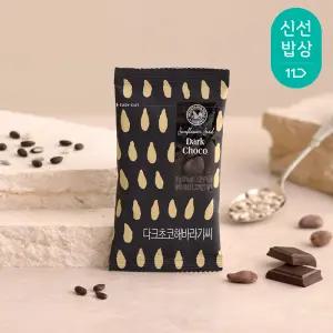 [산과들에] 다크초콜릿해바라기씨 30봉 낱봉/ 초콜릿 견과류 간식