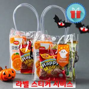 할로윈 투명가방 8종 간식 음료 미니 과자선물세트 꾸러미 어린이집 동호회 학원 학교 포장